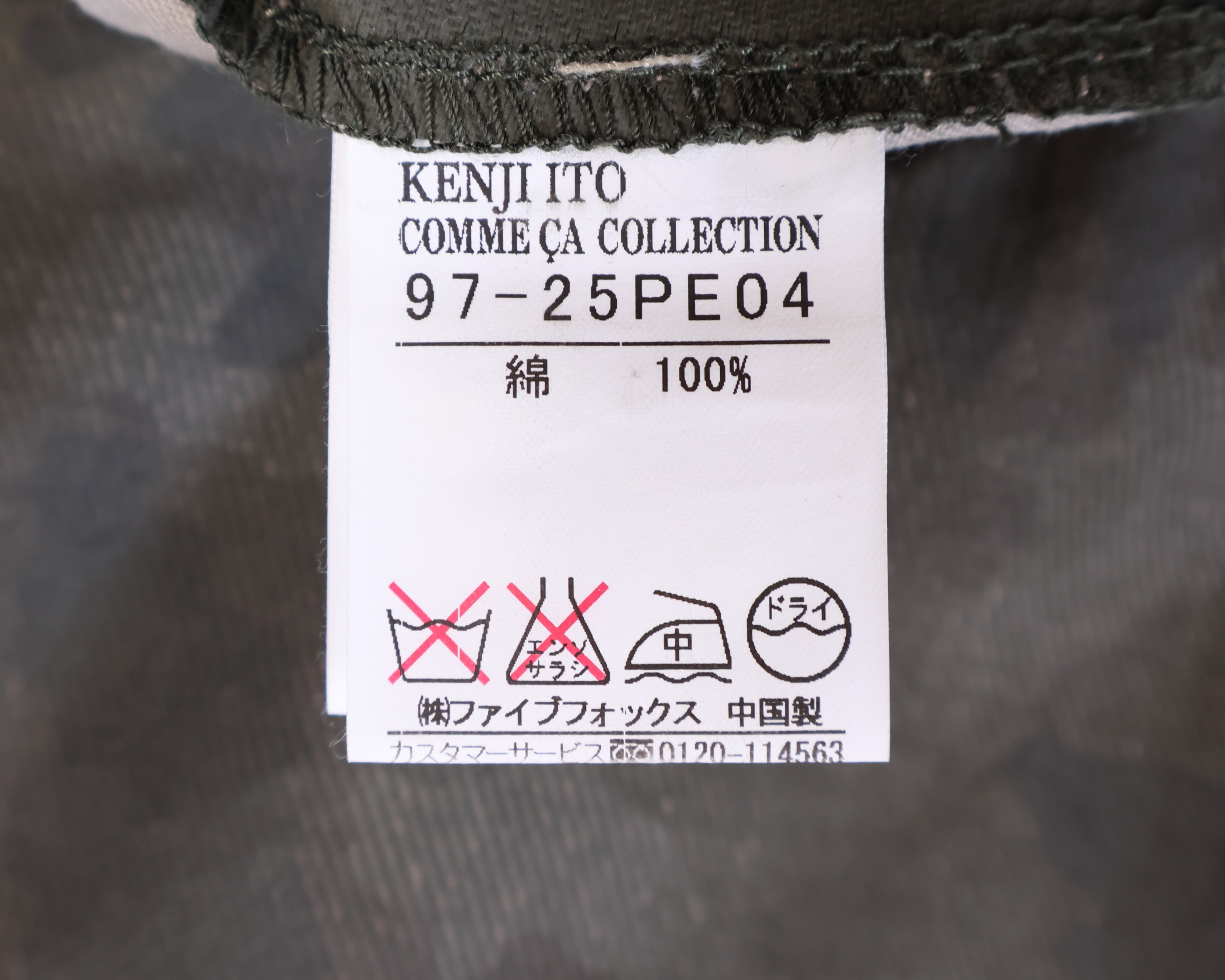 Kenji Ito “Comme ça collection” camo pants